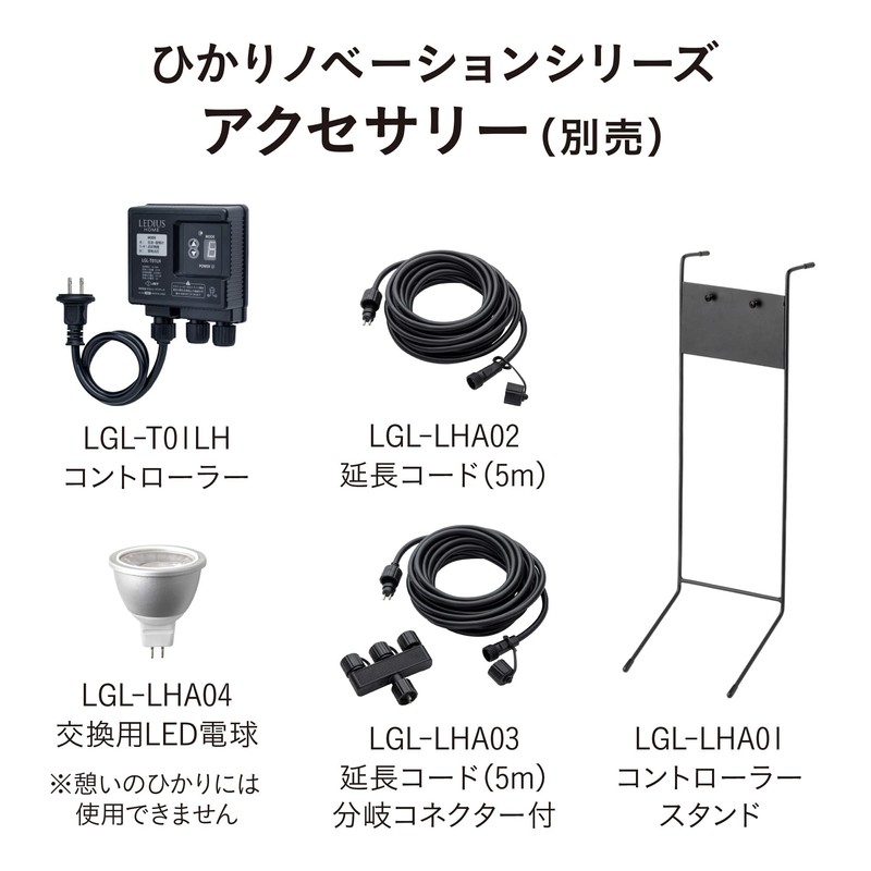 Takasho LGL-LHA04 Hikarenovation Replacement Bulb, Depth 2.0 x Height 2.1