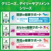 Greenies グリニーズ デイリーサプリメント 成犬用 免疫の健康サポート 126g［42粒入］ 犬用サプリ 負けない
