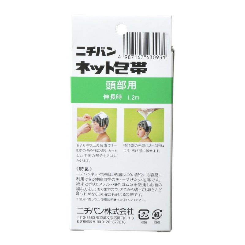 Nichiban Net Bandage, 1.7 inches (43 mm) x 4.9 feet