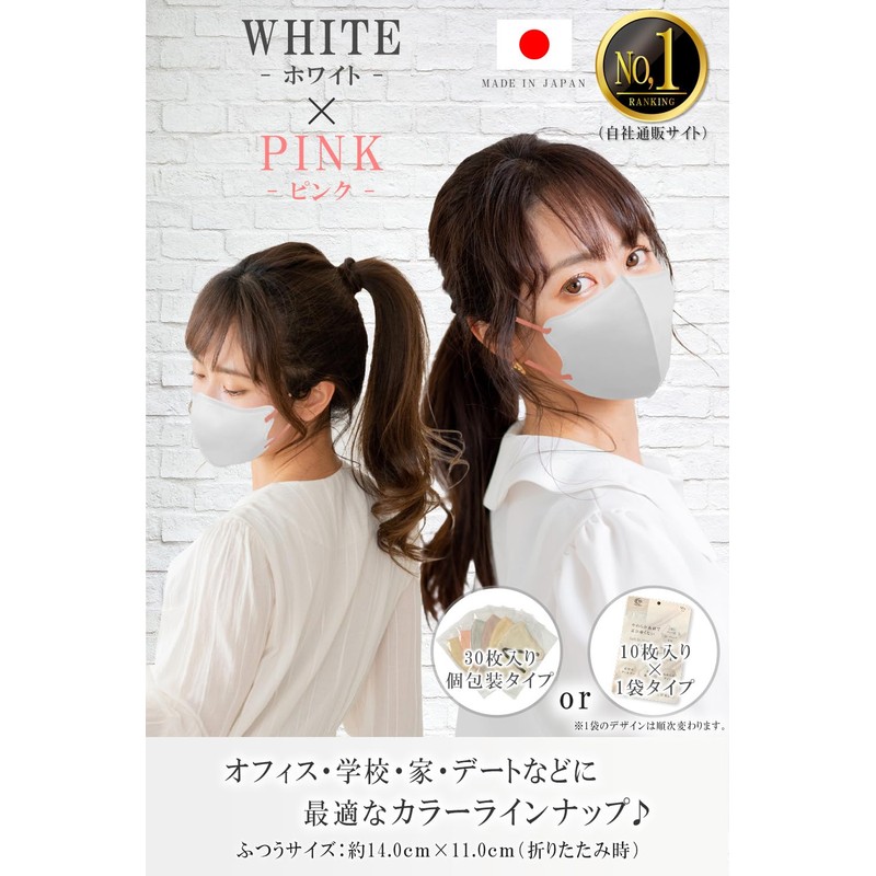 [TJ TRAD JAPAN] Medical Surgical Mask 3D Non-woven Fabric Made