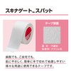 Nichiban Ultra Hypoallergenic Non-Woven Bandage Skinnagate Spat, 1.0 inch (25