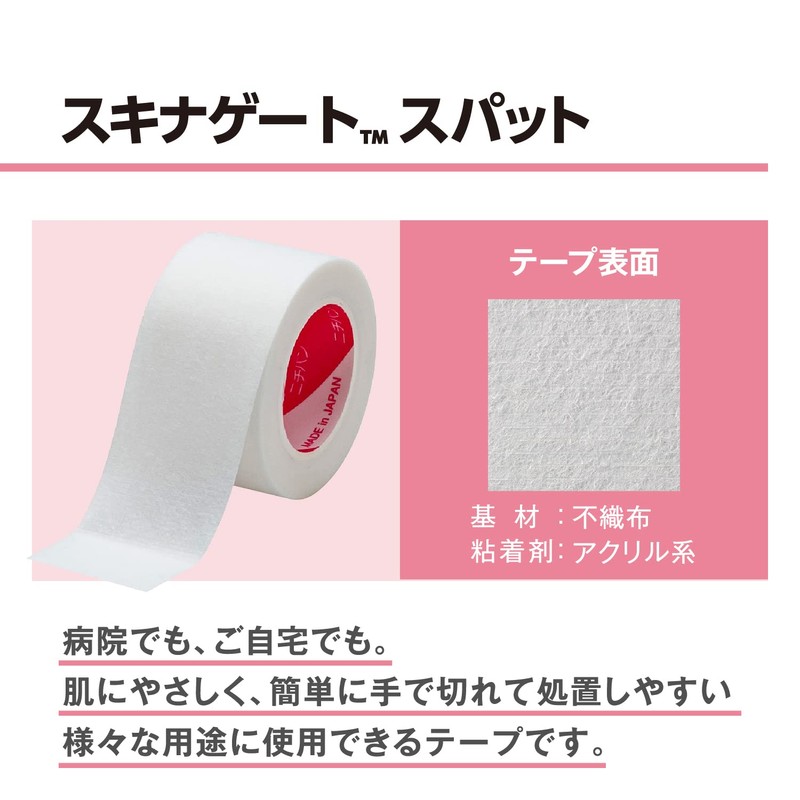 Nichiban Ultra Hypoallergenic Non-Woven Bandage Skinnagate Spat, 1.0 inch (25