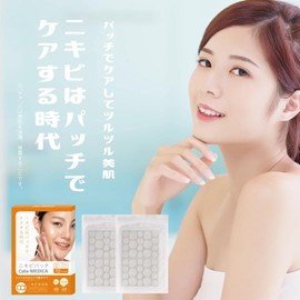 Cata-MEDICA ニキビパッチ ハイドロコロイド 簡単 貼るだけ ニキビケア アクネパッチ 目立たない ニキビ跡 ［一般医療機器］