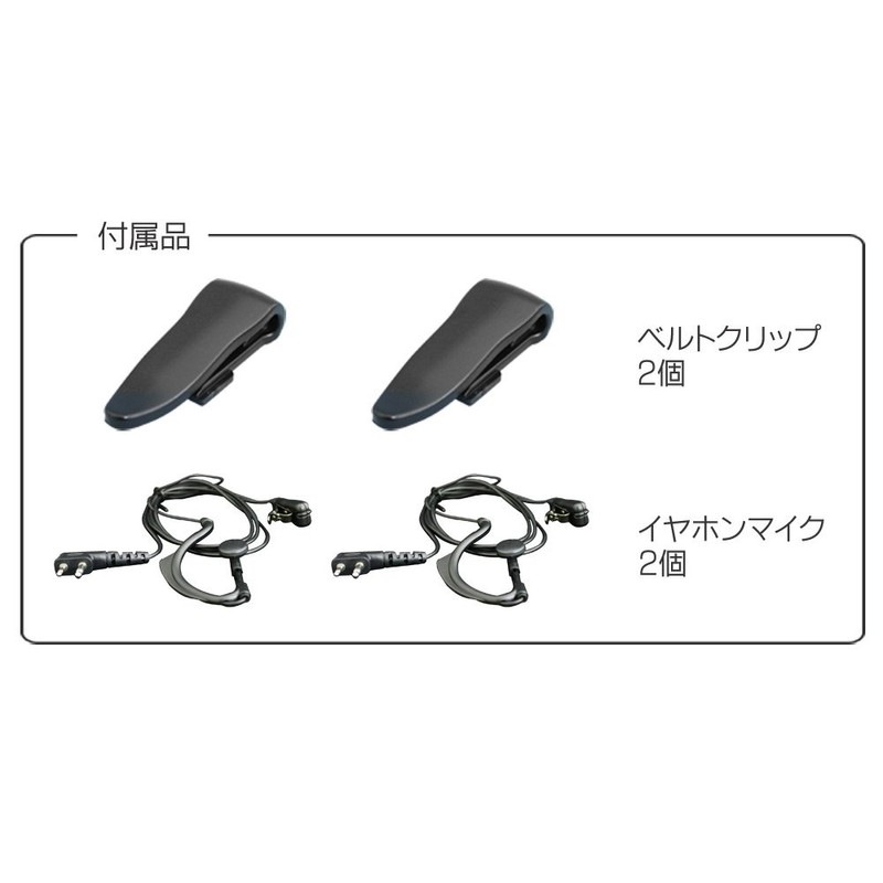 F.R.C EXPLORER Specified Low-Power Transceiver 2 piece set ET-20X