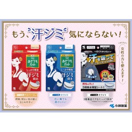 [Bulk Purchase] Riffs, Fade Resistant Underarm Pads, Fade Stain Prevention, Odor-Resistant Sheet, For Underarm Sweat, White, Value Pack, 40 Sheets (20 Pairs) x 3 Pieces