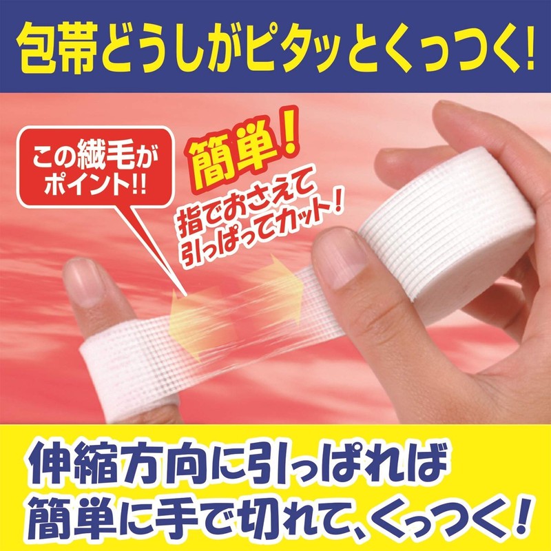 FC ONE TOUCH, Bandages, Small 25 mm X 3 m