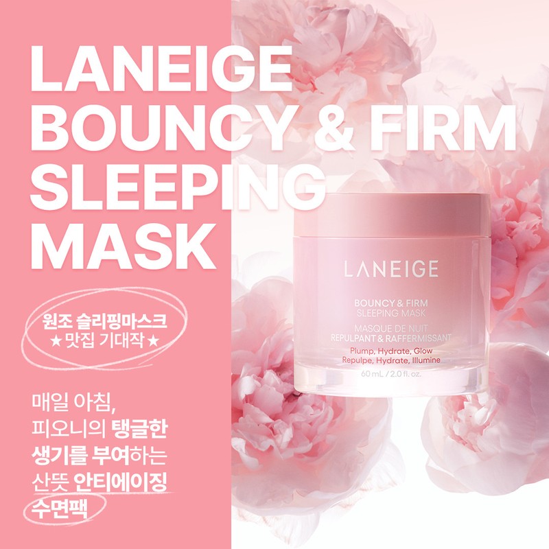 Laneige [Headquarters Operation] Laneige Bouncy & Firm Sleeping Mask 60ml