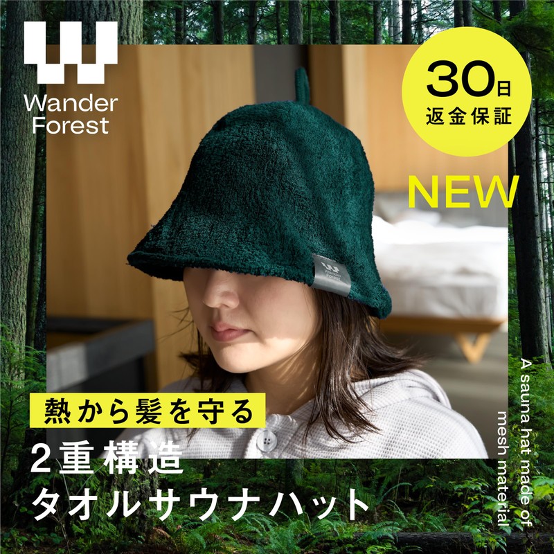 [Wander Forest] Sauna Hat [Ultra Thick Towel Double Layer Construction]