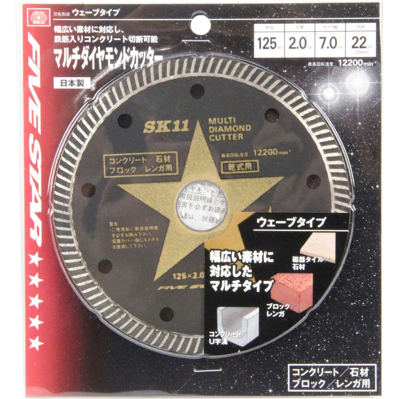 SK11 Multi Diamond Cutter for Concrete, Stone, Blocks, Bricks, 4.9