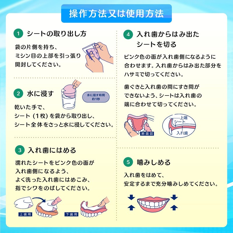 シーボンドネオ 上歯用 30枚