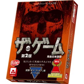 Arclite The Game 2nd Edition, Complete Japanese Edition (1-5 People, 15-20 Minutes, For 8 Years and Up) Board Game
