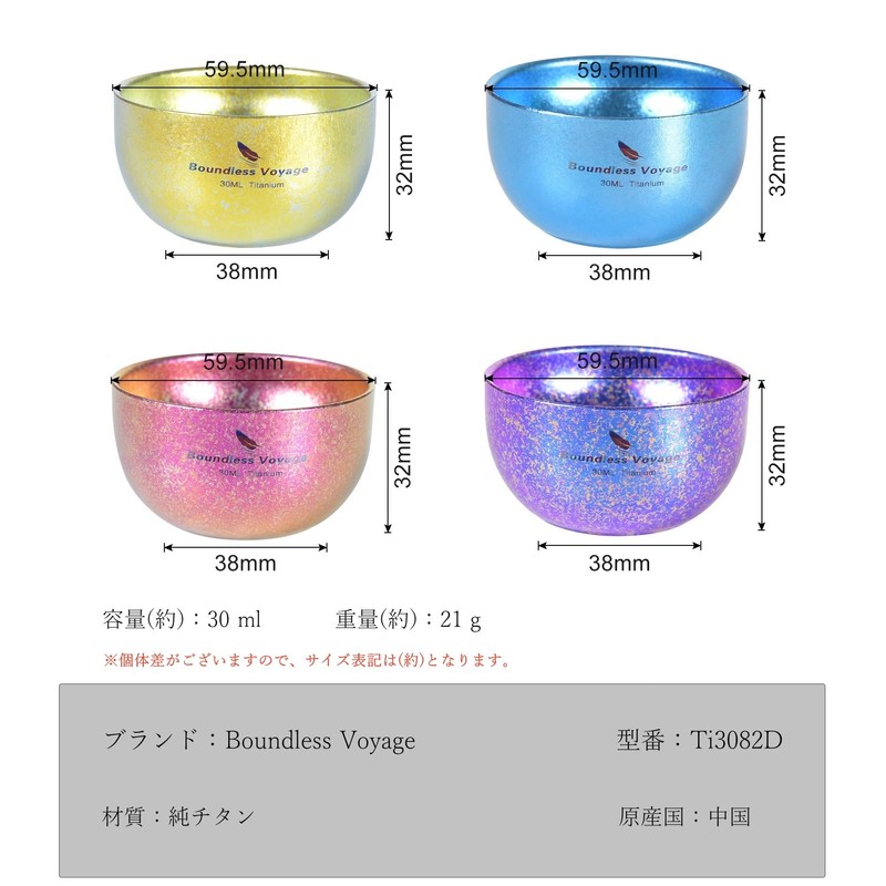 Boundless Voyage Titanium Sake Cup Guinomi Double Layer Camping Hot