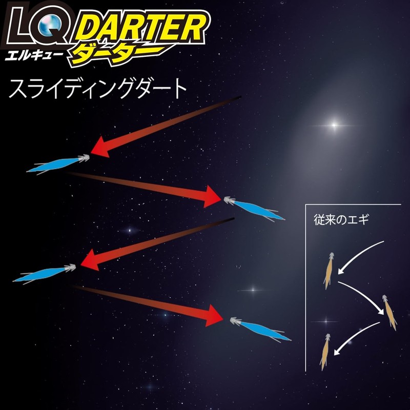 DUEL LQ Darter Egi – Sliding Dart Action Squid Jig