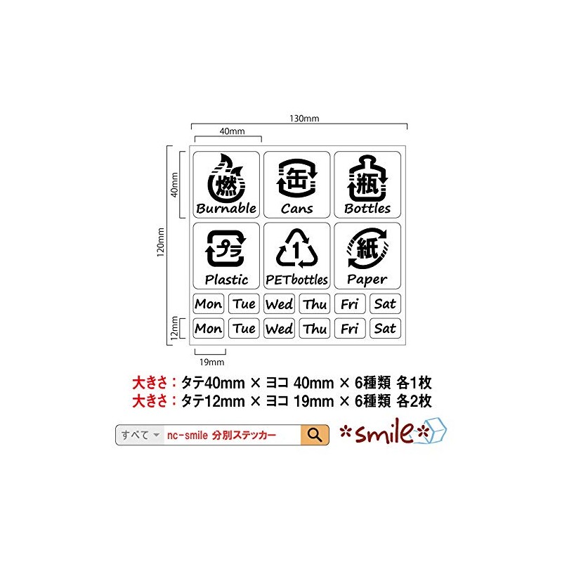 nc-smile Garbage Seal Sticker Resource Sorting Recycled Water Resistant Laminated