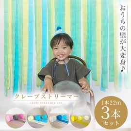 Lumierechat Crepe Streamer Crepe Paper Party Streamer Birthday Decoration 3 Piece Set a-b5599(Daisy)