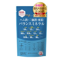 ヘム鉄・二価鉄・亜鉛 バランスミネラル【90粒入】1袋「女性・成長期・アスリート・シルバー世代」「栄養のプロがプロデュース」