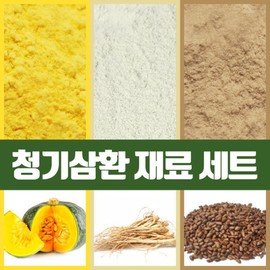 Ingredients: Chamdoori, Green Kisamhwan, Sweet Pumpkin, Dried Bellflower, Roasted Cabbage, / 참두리 청기삼환 재료 단호박 말린도라지 볶은결명자