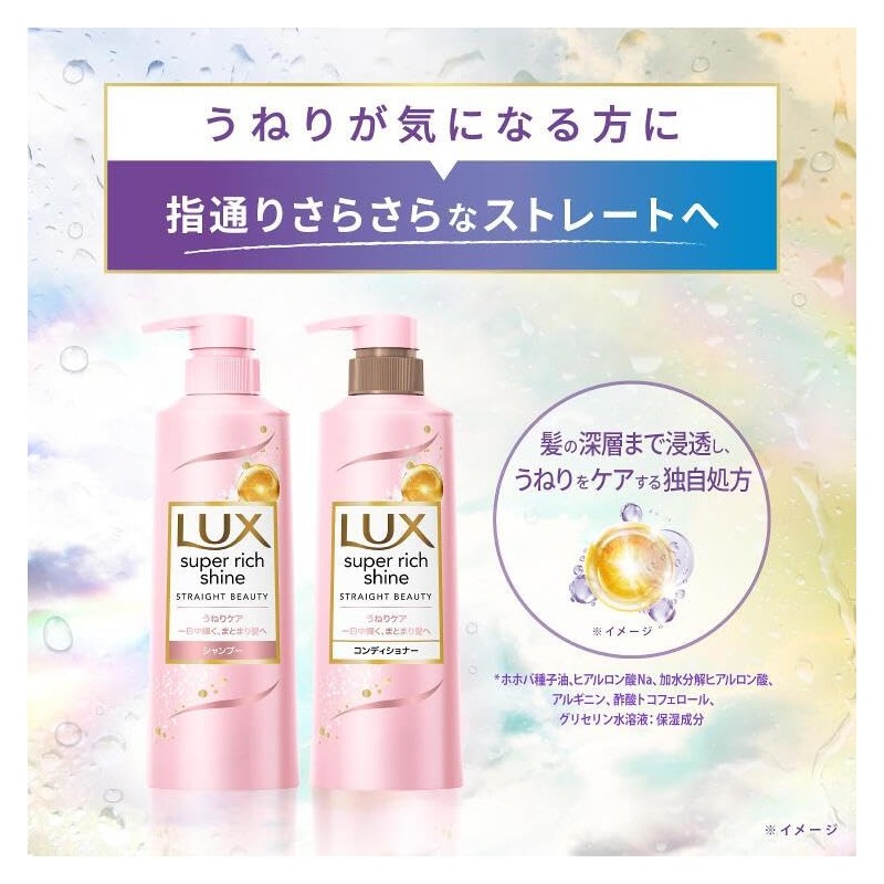 LUX Super Rich Shine Swell Care, Straight Beauty, Rainy Season