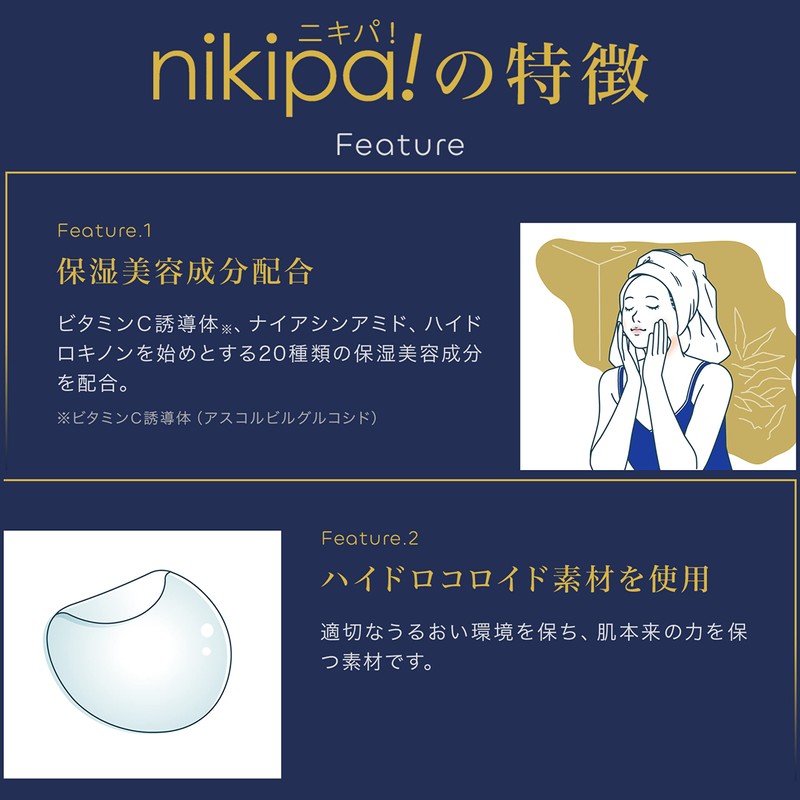 Kinkan Nikipa! Hydro Patch Premium 56 Sheets