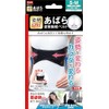 Nakayama Argyle Thoracic Belt S - M (Under Chest Circumference)