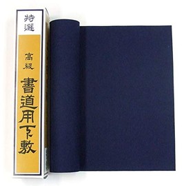 Calligraphy Desk Pad for Beginning, 8.9 x 29.9 inches (22.5 x 76 cm), Fuzzy 0.04 inch (1 mm), Dark Blue