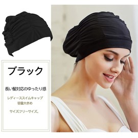 Samcos Swim Cap Women's Large Capacity Swim Cap Swim Cap Tight Loose Fit Long Hair Swim Cap (Black)