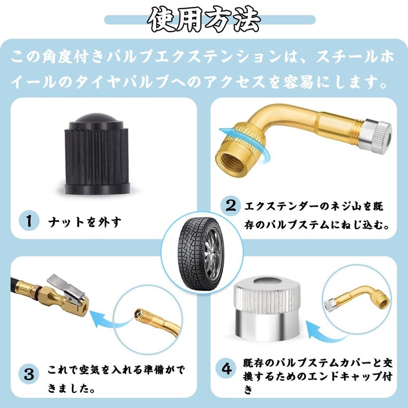 バイク 空気入れ アダプター バルブ延長チューブ バイク用エアーバルブ 90°エクステンション L型 真鍮 エアバルブ 原付バイク用