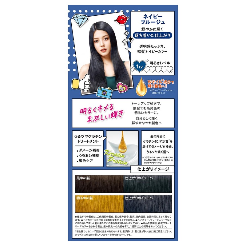【Fresh Light】 Milky Hair Color Navy Blue (For Black Hair)