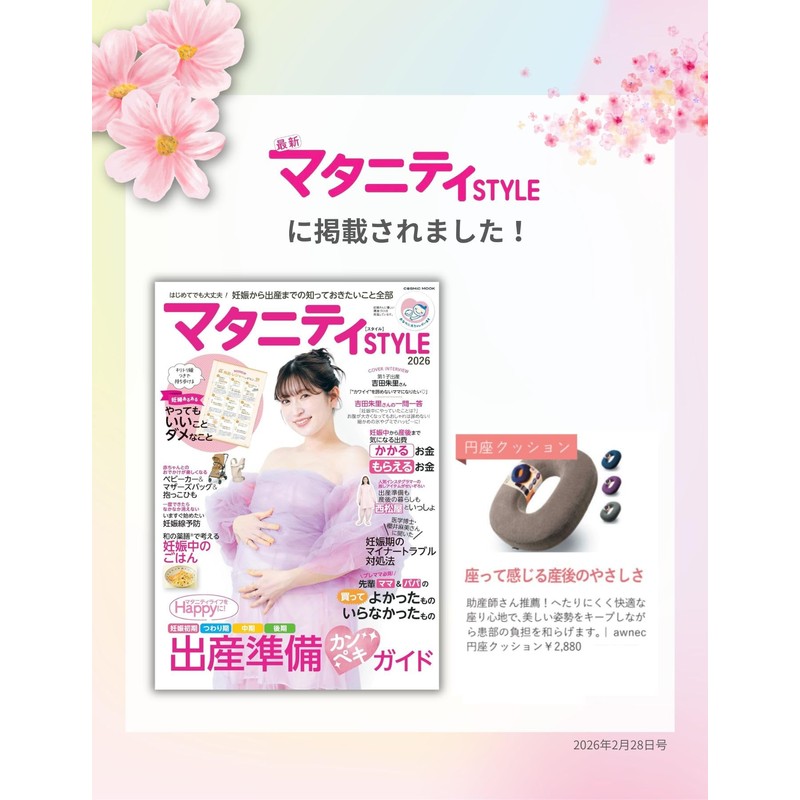 Enza Cushion, Postpartum Hemorrhoids Cushion, Donut Cushion, High Resilience, Maternity,