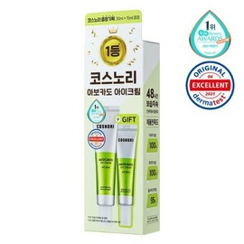 COSNORI Avocado Eye Cream With Free Gift Special Set - COSNORI Avocado Eye Cream With
