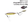Duo PPA0546 Drag Metal Cast Slim Flickering Selection 1.1 oz
