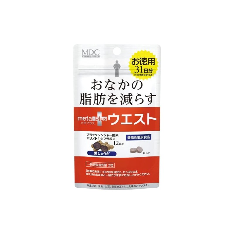 Metaplus Waist (31 Day Supply), Reduces Stomach Fat (Food with