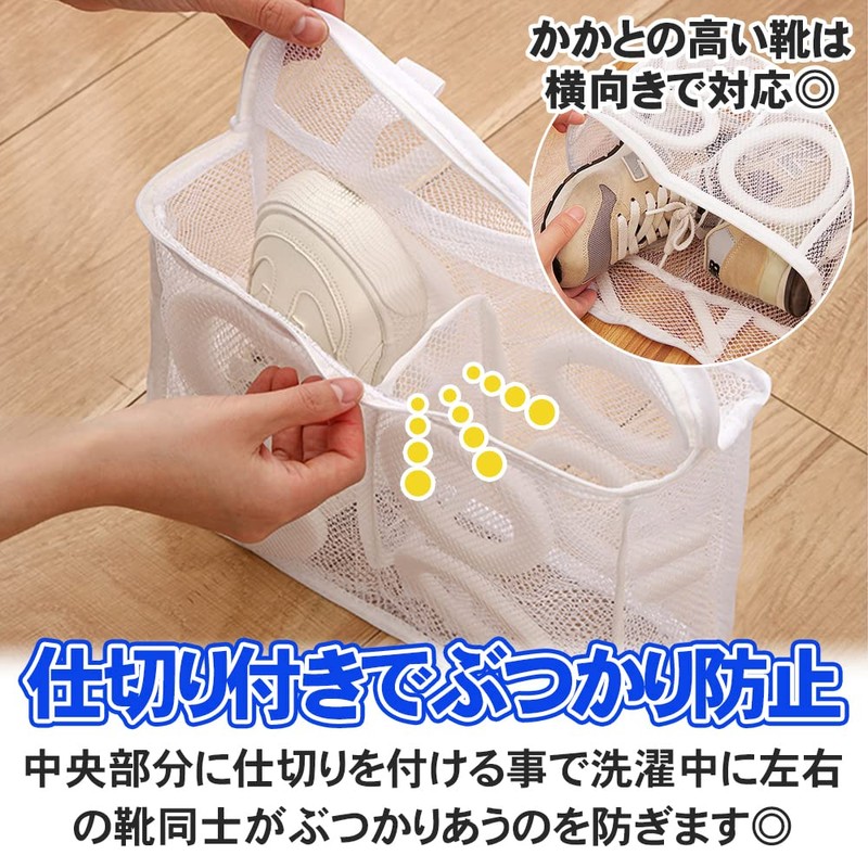 Sneakers Net, Shoe Wash, Set of 2, Prevents Shape Shape,
