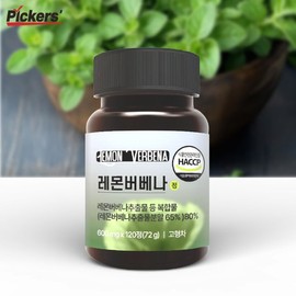 픽커스 레몬버베나 추출물 히비스커스 600mg 120정 PICKERS Lemon Verbena Extract Hibiscus 600mg 120 Tablets
