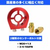 After7 Sandwich Oil Block Oil Sensor Attachment Oil Temperature Pressure