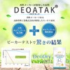 DeoDry Odor Research Facility DEOATAK “Etiquette Supplement”, With Champignon &