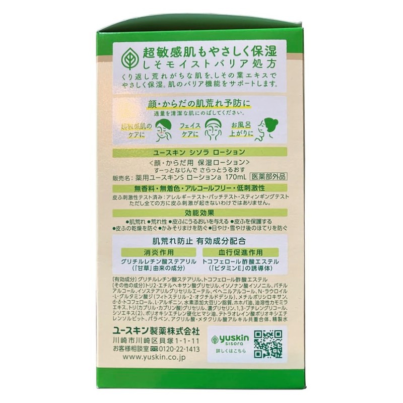 Yusukin Sisora Lotion Pump, 6.0 fl oz (170 ml)
