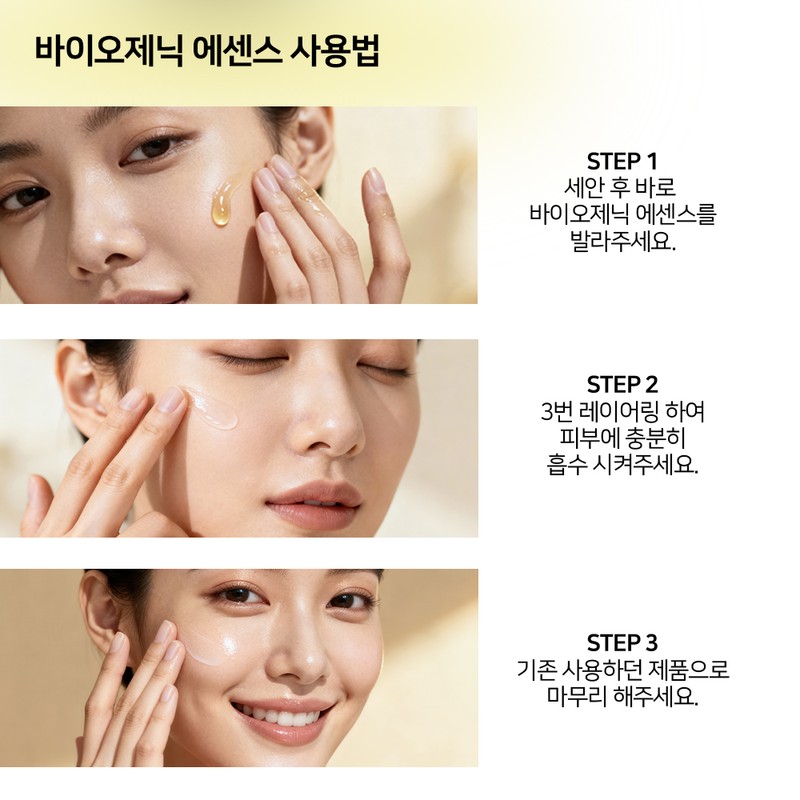 Cell Lab Biogenic Essence 100ml each + 30ml 4 each