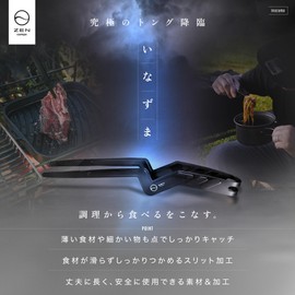 ZEN Camps Tongs, Inazuma Tongs, Mini Tongs, Solo Camping, Bonfires, Barbecues, Yakiniku, Outdoors, Lightweight, Firm Grip