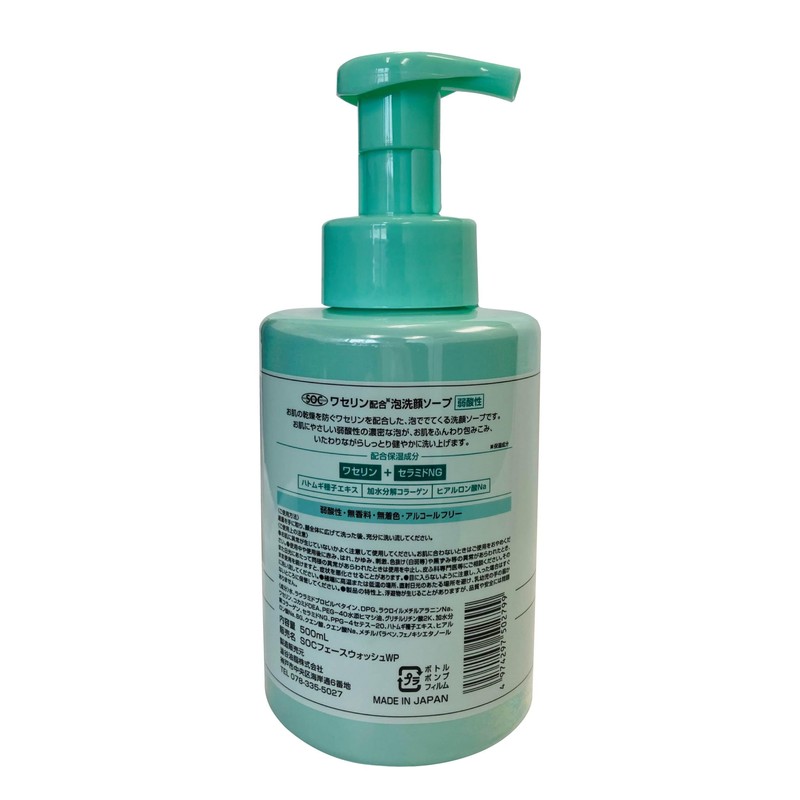 SOC Vaseline Formulated Foam Facial Wash Soap