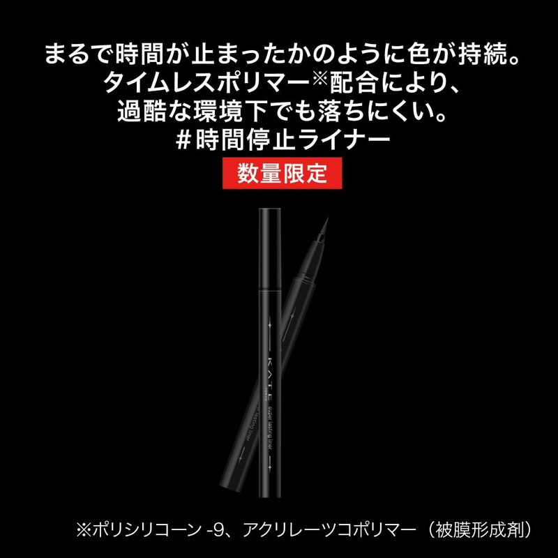 Kate Super Lasting Liner BK-2 Eyeliner