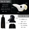 ZAIDEA 2-Piece Cloak and Mask, Pest Mask, Halloween Mask, Costume,