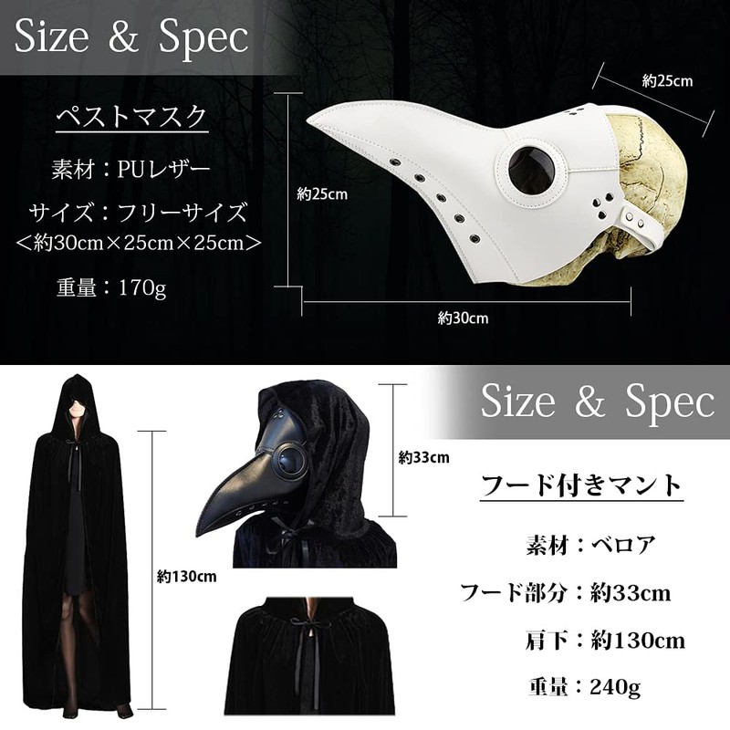 ZAIDEA 2-Piece Cloak and Mask, Pest Mask, Halloween Mask, Costume,
