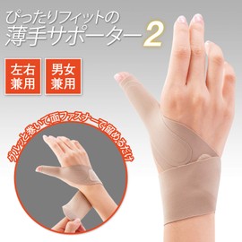 Perfect Fit Left and Right Wrist Support 2 Fixed, Seamless, Fatigue, Unisex, For Left and Right Use, Spring Fingers, Tendonitis