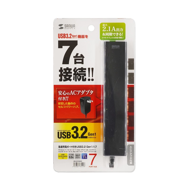 Sanwa Supply USB Hub 7-Port with Rapid Charging Port (2.1A