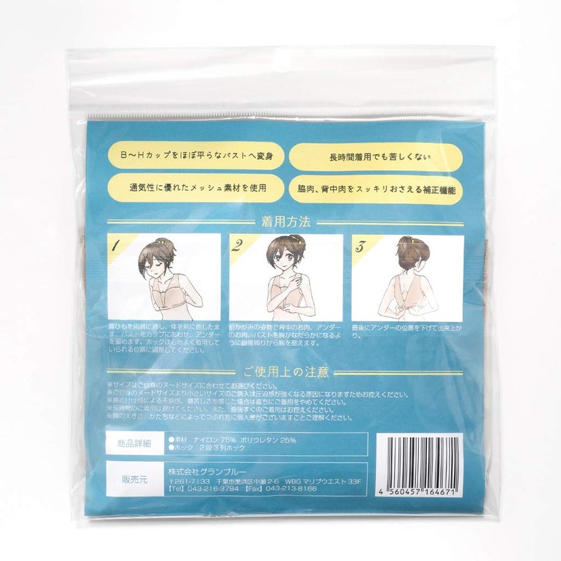 Peta Breast Maker Light [Breast-crushing Nave Shirt, Men's Clothing, Cosplay,