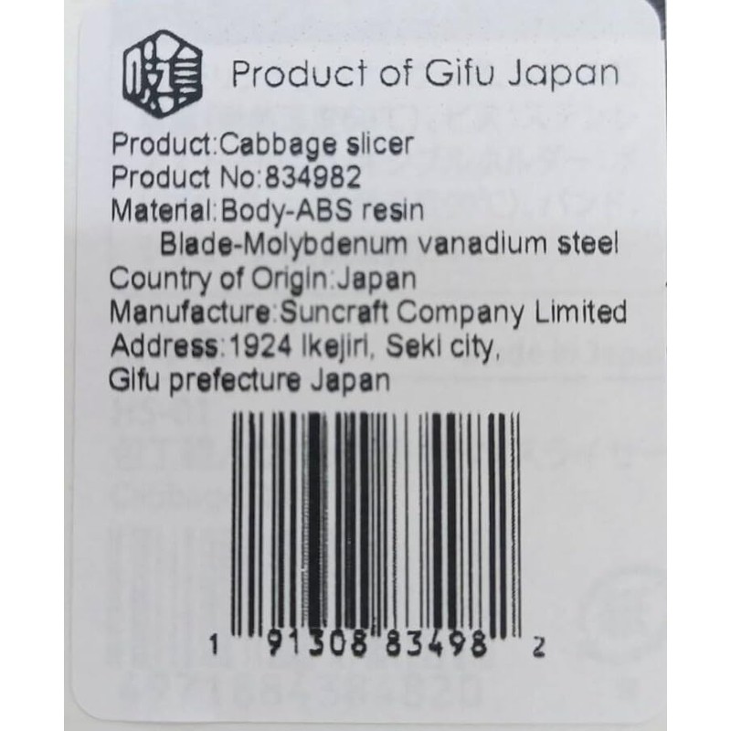 Japanese Mandoline Slicer, Cabbage Shredder, Potato, Vegetable, Onion Slicer with