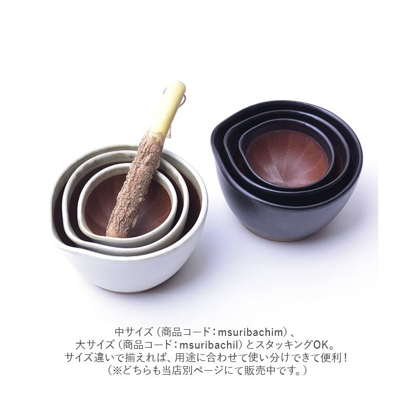 Motoshige Mortar, Small, Mortar, Black Mat