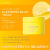 Aqua Bank Cleansing Balm (Yellow), Large Capacity, 4.6 oz (130