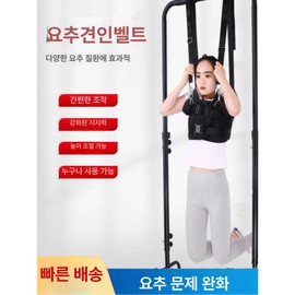 요추 견인대 허리 디스크 교정기 철봉 매달기 척추측만증 교정 기구 [블랙 버클 사이드 숄더백] Lumbar Traction Belt for Herniated Disc Corrector, Bar Hanging Scoliosis Correction Device [Black Buckle Side Shoulder Bag]